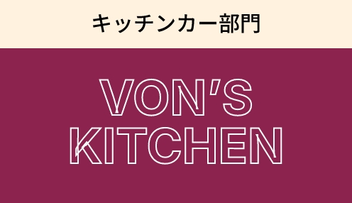 ボンズキッチン