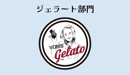 ボンズジェラート